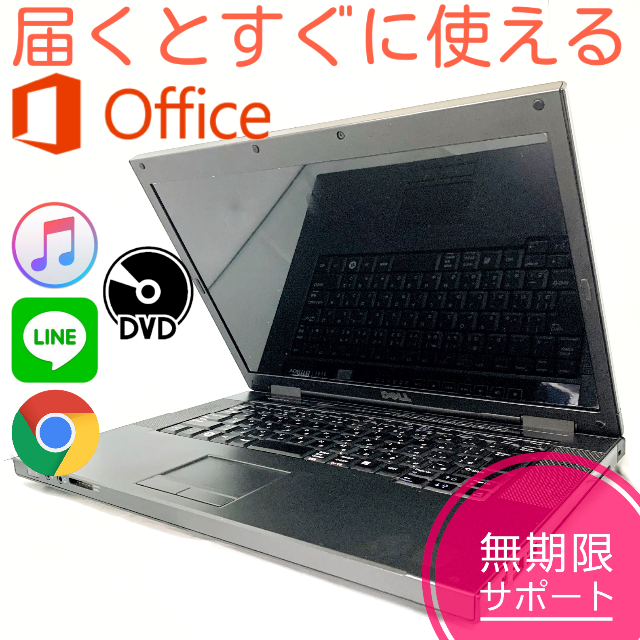 プロが設定済】高性能 ノートパソコン DVD office 無線 初心者 - www