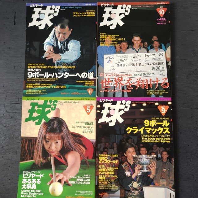 ビリヤード雑誌 球's まとめ売り 2000年前後 エンタメ/ホビーの雑誌(趣味/スポーツ)の商品写真