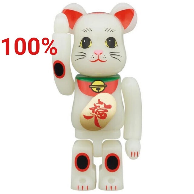 BE@RBRICK 招き猫 福入 蓄光 100％