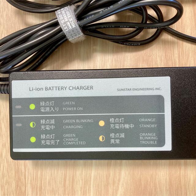 ルイガノ LGS-MVE 電動自転車バッテリー+充電器セット 3