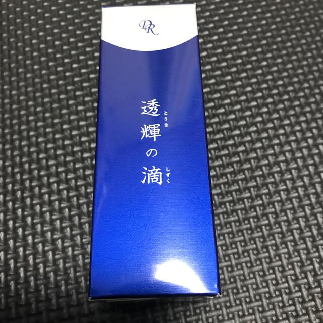 透輝の滴　30ml