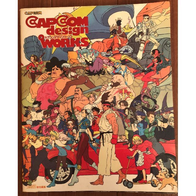 CAPCOM - 【中古】『カプコン デザインワークス』の通販 by CAPCOM - 【中古】『カプコン デザインワークス』の通販 by