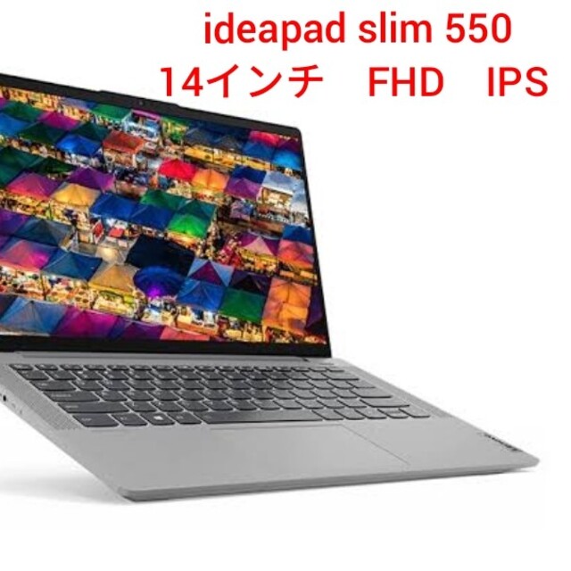 新品未開封品 lenovo ideapad s540  14型ノートパソコン