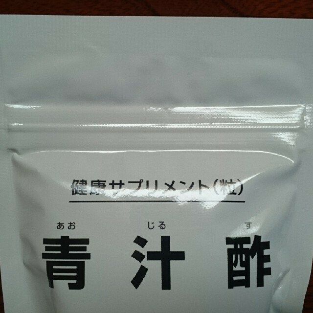 斎藤一人 さん「青汁酢」新品・未開封 賞味期限２０２３年１２月５日まで。