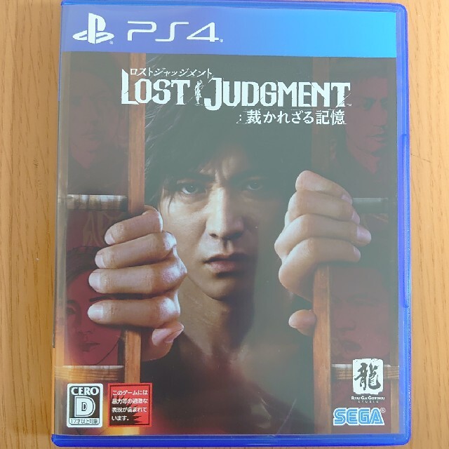 LOST JUDGMENT：裁かれざる記憶 PS4