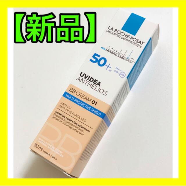 LA ROCHE-POSAY(ラロッシュポゼ)の【新品】UVイデア ラロッシュポゼ BBクリーム 01 30ml コスメ/美容のベースメイク/化粧品(BBクリーム)の商品写真