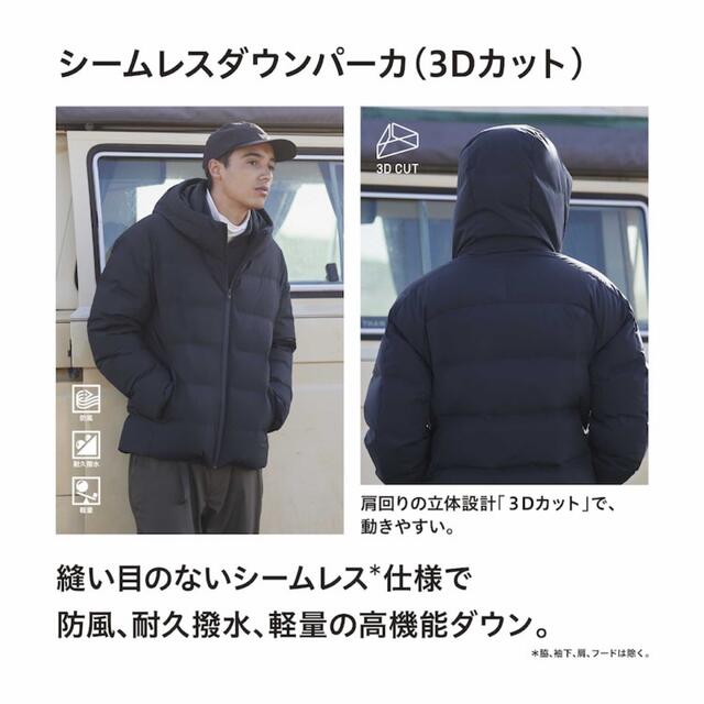 今期model ユニクロ シームレスダウンパーカ ダウンジャケット 3D