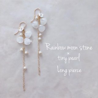 新作⌘14kgf⌘rainbow moon stone × tiny pearl(ピアス)