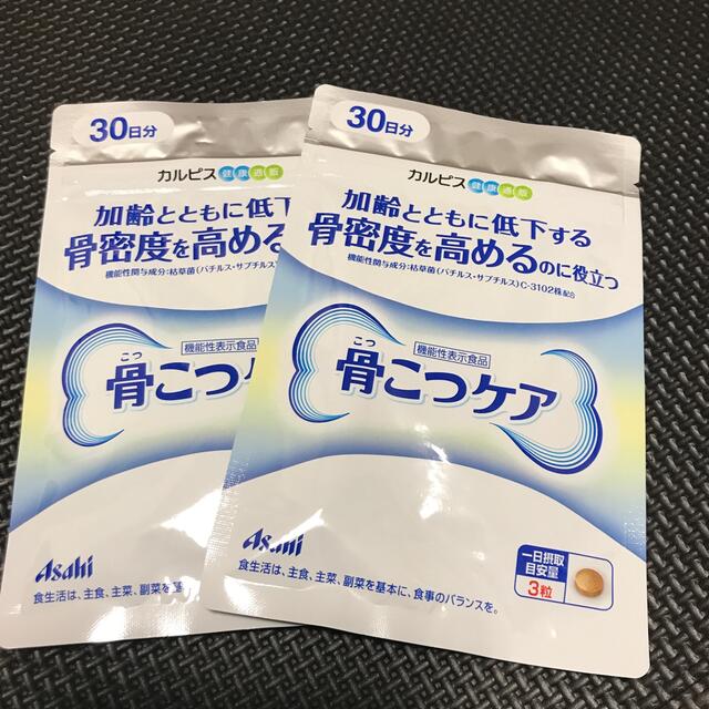 骨こつケア90粒2袋セット