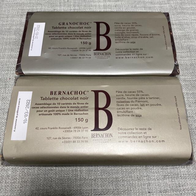 ベルナシオン タブレット2種|食品/飲料/酒 ベルナシオン タブレット2種|食品/飲料/酒