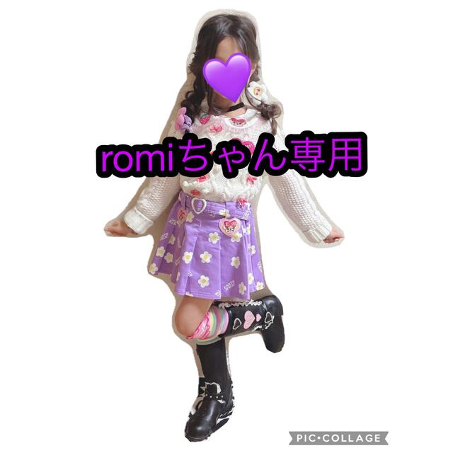 romiちゃん????