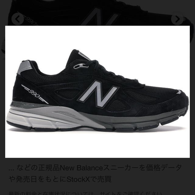 高い素材 m990BK4 990v4 27.0 ecousarecycling.com