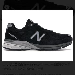 ニューバランス(New Balance)のNEWBALANCE 990 V4 BK4 (スニーカー)