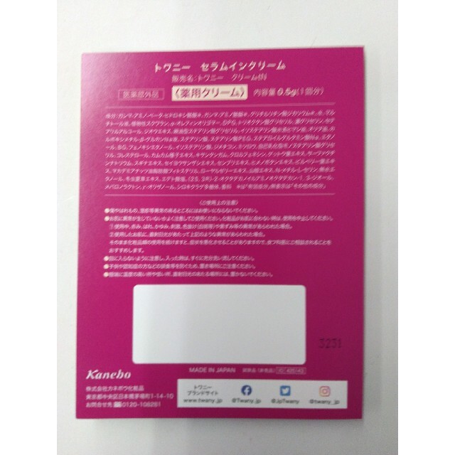 TWANY - ☆12個セット☆ トワニー セラムインクリームt Nの通販 by カレー|トワニーならラクマ TWANY - ☆12個セット☆ トワニー セラムインクリームt Nの通販 by カレー|トワニーならラクマ