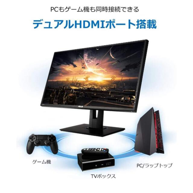 ASUS(エイスース)のASUS ゲーミングモニター VG245HE-J  スマホ/家電/カメラのPC/タブレット(ディスプレイ)の商品写真