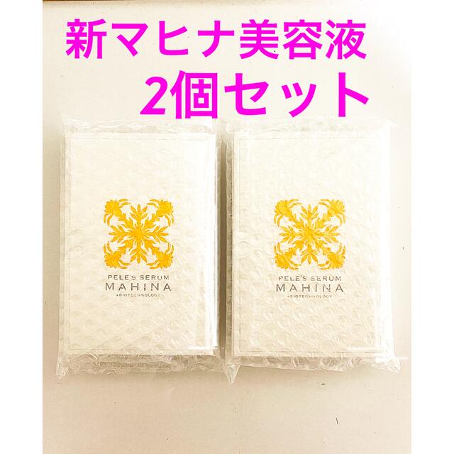 ベルギー製 マヒナ 美容液 2個セット ペレグレイス - 通販 - www.adler
