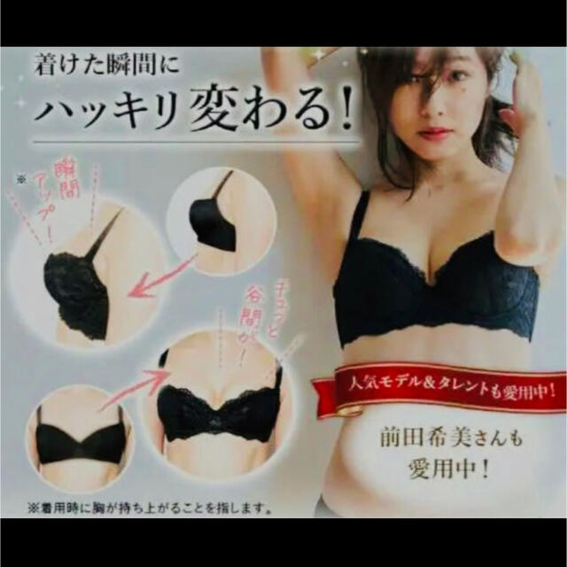 Belletia Paris レリーヌ育乳ブラ レディースの下着/アンダーウェア(ブラ)の商品写真