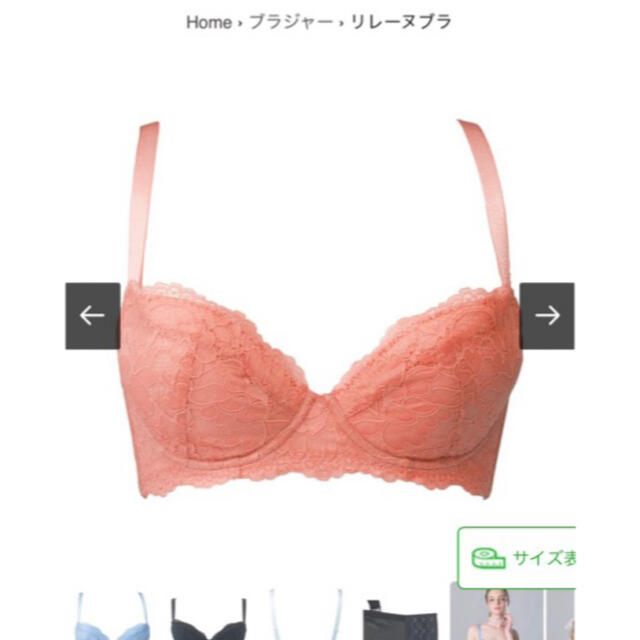 Belletia Paris レリーヌ育乳ブラ レディースの下着/アンダーウェア(ブラ)の商品写真