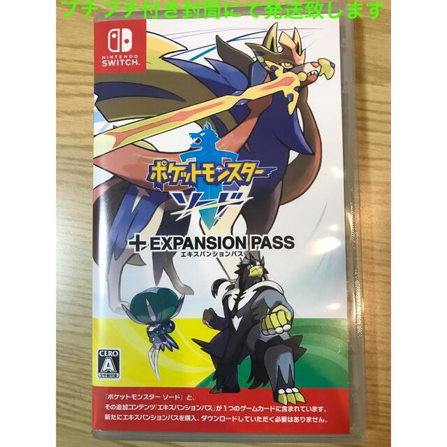 任天堂ポケットモンスター ソード ＋ エキスパンションパス Switch