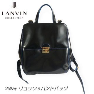 ランバン(LANVIN)ののん様専用 ランバン グロスレザー 2way リュック ハンドバッグ ブラック(リュック/バックパック)