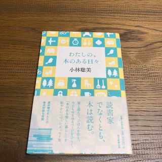 レタス様(文学/小説)