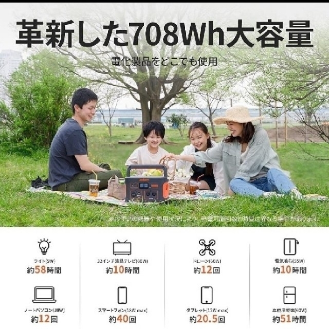 新品未開封品 Jackery のポータブル電源 708