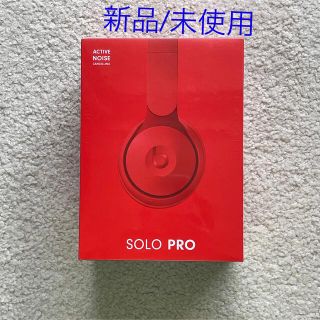 ビーツバイドクタードレ(Beats by Dr Dre)の(新品/未使用)beats solo pro red(ヘッドフォン/イヤフォン)