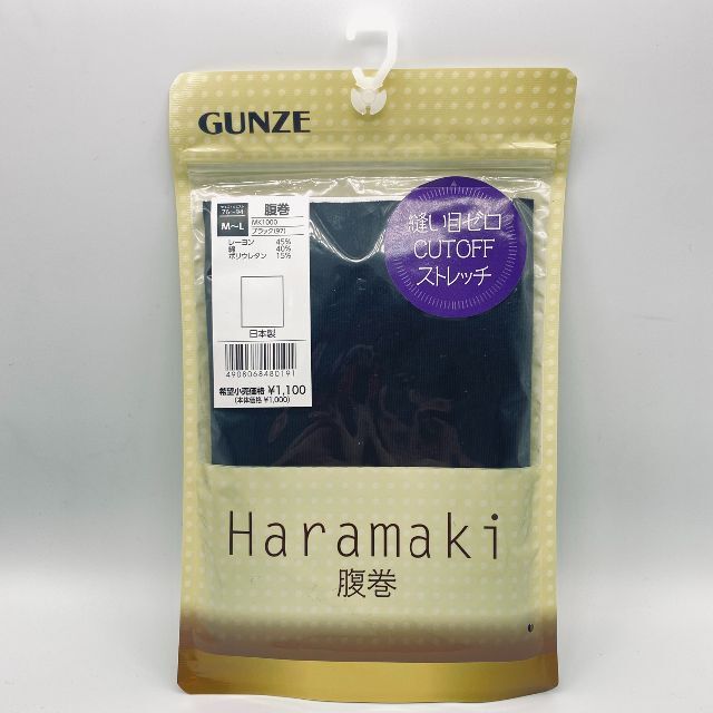GUNZE(グンゼ)のGUNZE グンゼ 腹巻 Haramaki インナー 男女兼用 MK1000 レディースの下着/アンダーウェア(アンダーシャツ/防寒インナー)の商品写真