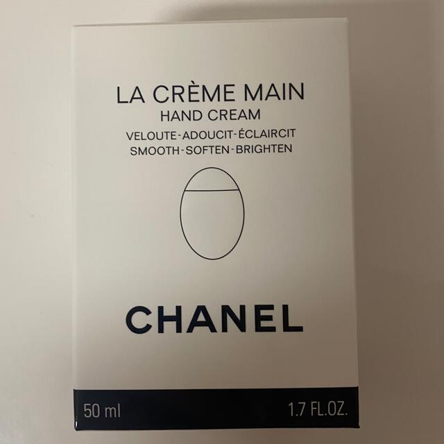 CHANEL(シャネル)の【新品未使用未開封】シャネル ラ クレーム マン 50ml コスメ/美容のボディケア(ハンドクリーム)の商品写真