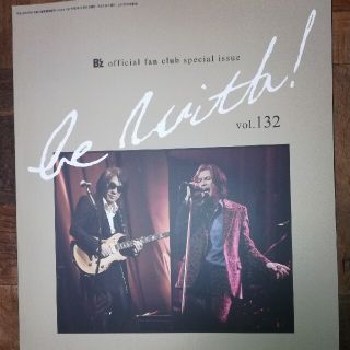 B'z be with! ファンクラブ会報 vol.132最新刊(その他)