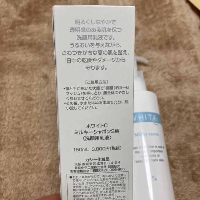 ミルキーシャボンSW 洗顔用乳液 コスメ/美容のスキンケア/基礎化粧品(洗顔料)の商品写真