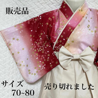 ベビー袴 女の子 ハンドメイド袴  完成品(和服/着物)