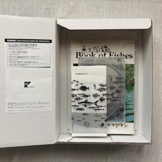 サカナクション「魚図鑑」完全生産限定盤プレミアムBOX