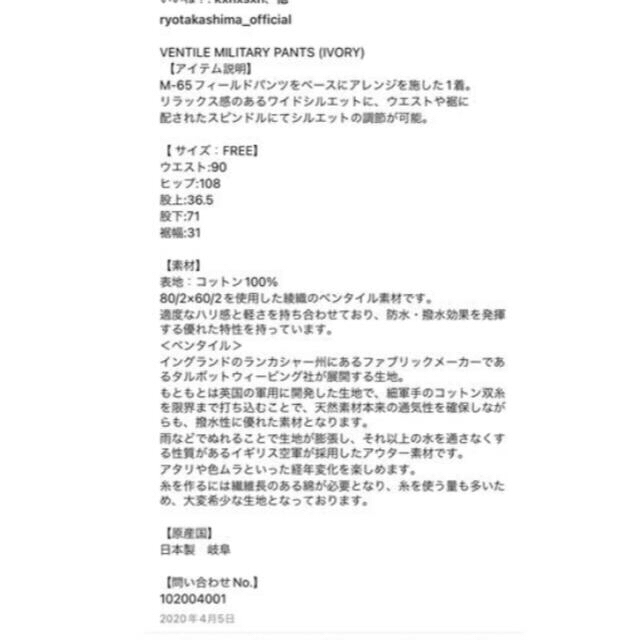SUNSEA(サンシー)のRYO TAKASHIMA カーゴパンツ メンズのパンツ(ワークパンツ/カーゴパンツ)の商品写真