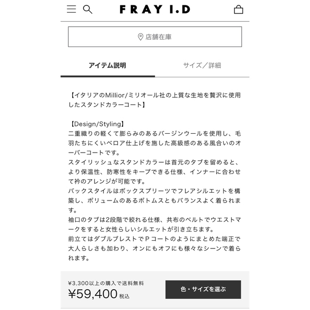 FRAY I.D(フレイアイディー)の♡FRAY I.D♡スタンドカラーダブルコート レディースのジャケット/アウター(ロングコート)の商品写真