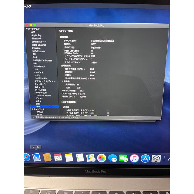 MacBook pro スペースグレイ 6