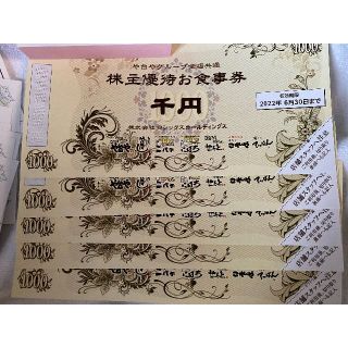 ヨシックス 株主優待 5000円分(レストラン/食事券)