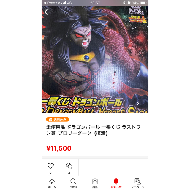 2セット ☆未開封☆ ドラゴンボール ラストワン賞 ブロリーダーク (復活)