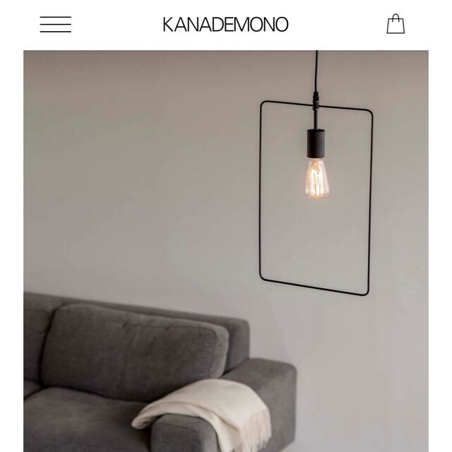 kanademono ライト/Lサイズ インテリア/住まい/日用品のライト/照明/LED(天井照明)の商品写真