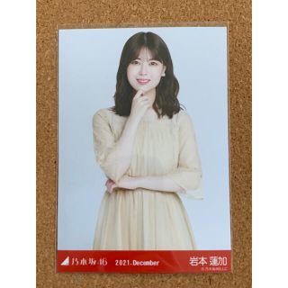 ノギザカフォーティーシックス(乃木坂46)の乃木坂46 生写真 岩本蓮加 2021 December チュウ(アイドルグッズ)