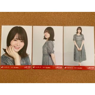 ノギザカフォーティーシックス(乃木坂46)の乃木坂46 生写真 山崎怜奈 2021 December コンプ(アイドルグッズ)