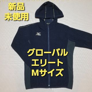 ミズノ(MIZUNO)のkk様専用 新品 ミズノ グローバルエリート フリースジャケット Mサイズ(ウェア)