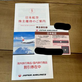 ジャル(ニホンコウクウ)(JAL(日本航空))の※専用出品　コメントされた方以外購入不可(その他)