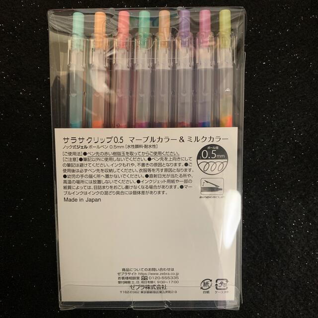 さらさ(サラサ)のゼブラ　サラサ　クリップ　ジェルボールペン　新品未使用 インテリア/住まい/日用品の文房具(ペン/マーカー)の商品写真