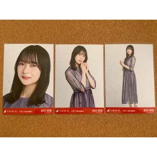 ノギザカフォーティーシックス(乃木坂46)の乃木坂46 生写真 鈴木絢音 2021 December コンプ(アイドルグッズ)