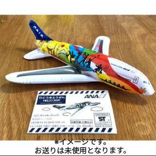 エーエヌエー(ゼンニッポンクウユ)(ANA(全日本空輸))の【新品・未開封】ANA ひこうきふうせん HELLO2020(航空機)