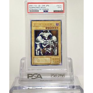 ユウギオウ(遊戯王)の遊戯王 PSA 9 デーモンの召喚 レリーフ アルティメットレア(シングルカード)