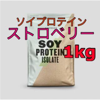 マイプロテイン(MYPROTEIN)のMyprotein ソイプロテイン　ストロベリー　1.0kg(プロテイン)