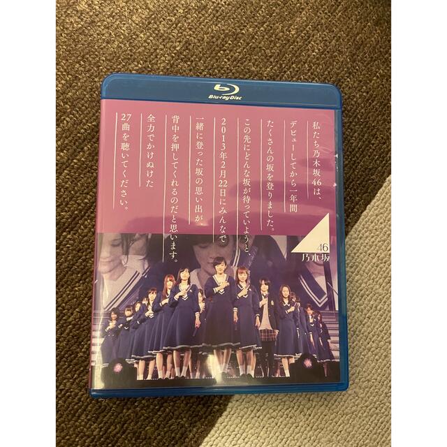 乃木坂46(ノギザカフォーティーシックス)の乃木坂46/1ST YEAR BIRTHDAY LIVE 2013.2.22 … エンタメ/ホビーのDVD/ブルーレイ(ミュージック)の商品写真