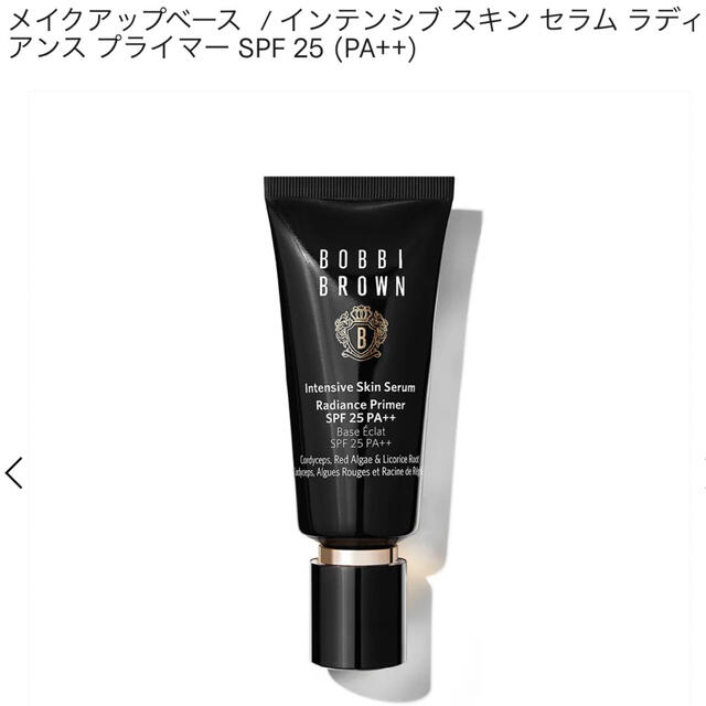 BOBBI BROWN 下地